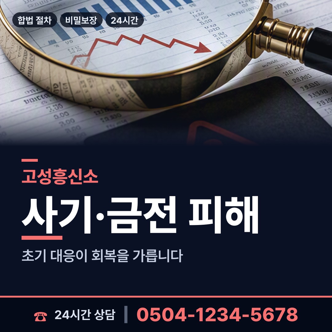 고성 동해면 친권조사 상담 안내