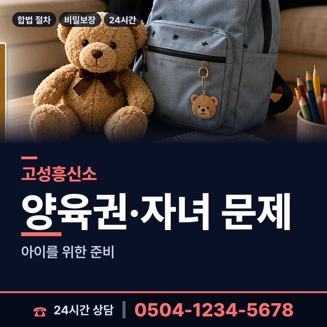 고성 동해면 탐정사무소비용 상담 안내